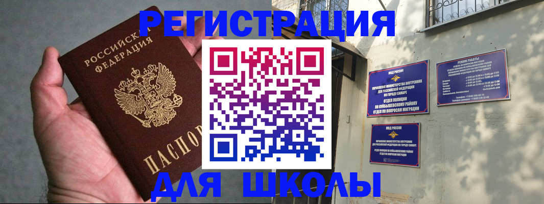 прописка ребенка в Уссурийске