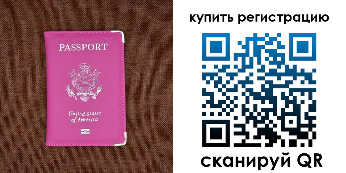 регистрация для дет. сада в Уссурийске