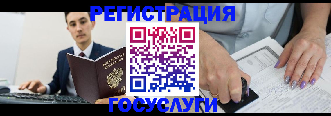 прописка от собственника в Уссурийске